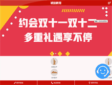 Tablet Screenshot of amberedu.com